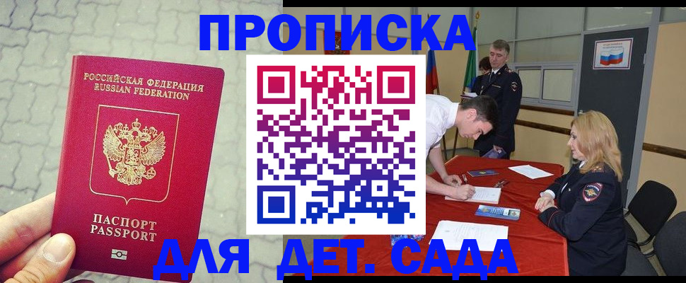 прописка от собственника в Семикаракорске
