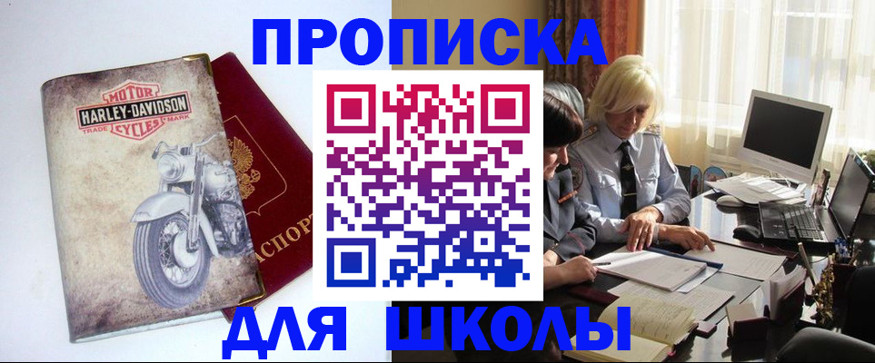 прописка штамп в Семикаракорске