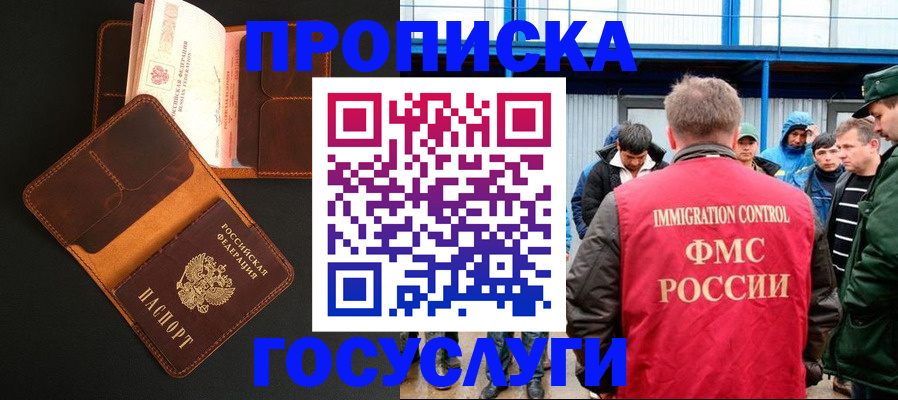 прописка ребенка в Семикаракорске